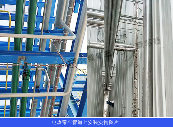 電熱帶在管道上安裝實物圖片