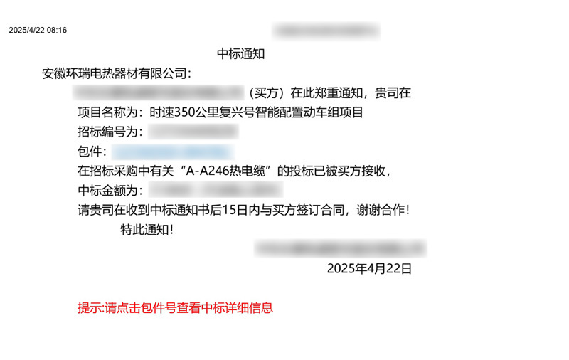 國產化替代又一重大標志性成果-“中國高寒動車組”防凍迎來“中國芯”